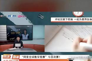 科尔：我们必须要有更多紧迫感 打猛龙被全场嘘是应该的